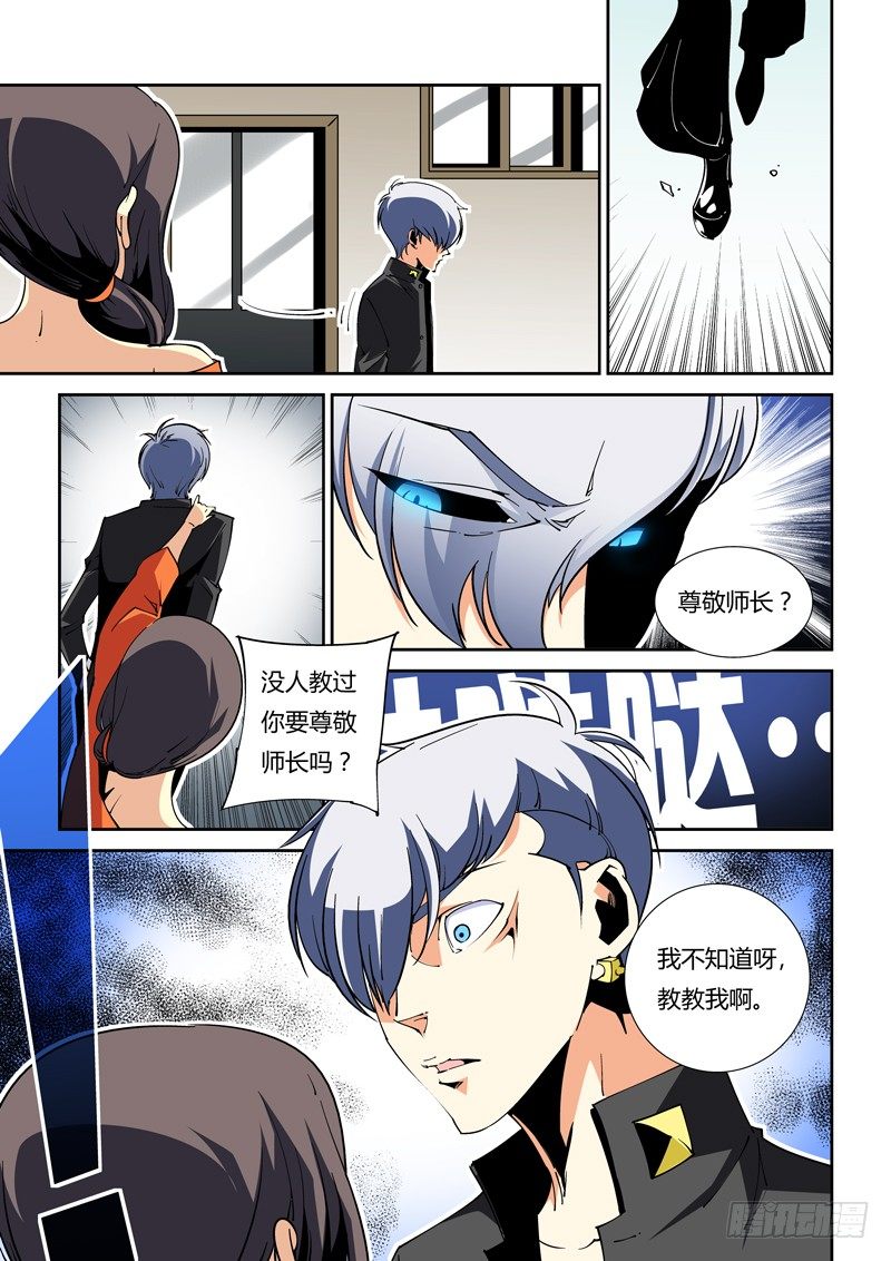 诡雾袭城解说动漫漫画,47话2图