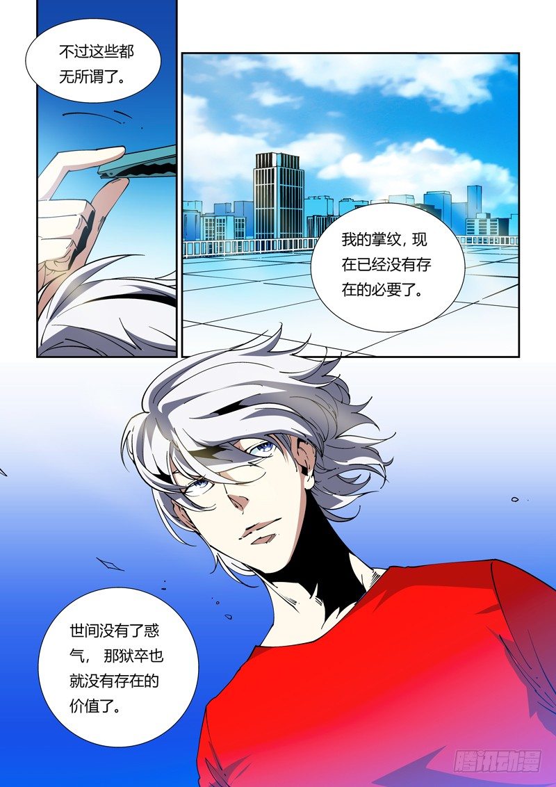 归雾小说全文免费阅读笔趣阁漫画,69话 狱卒篇（14）2图