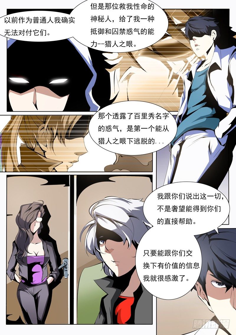 归雾小说全文免费阅读笔趣阁漫画,741图