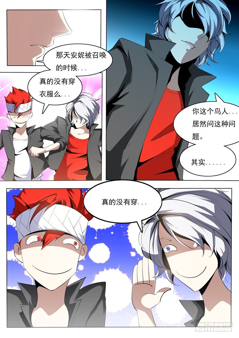 诡雾袭城漫画全集在线阅读漫画,722图