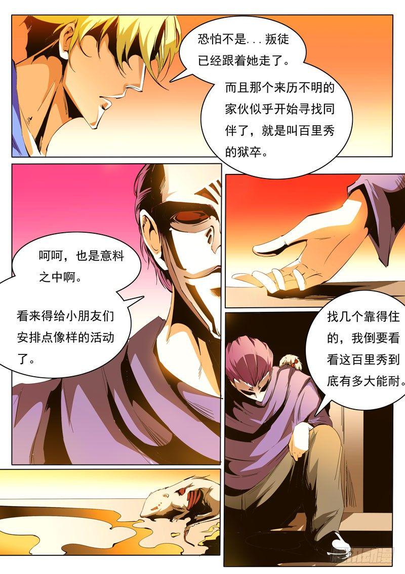 诡异歌曲漫画,852图