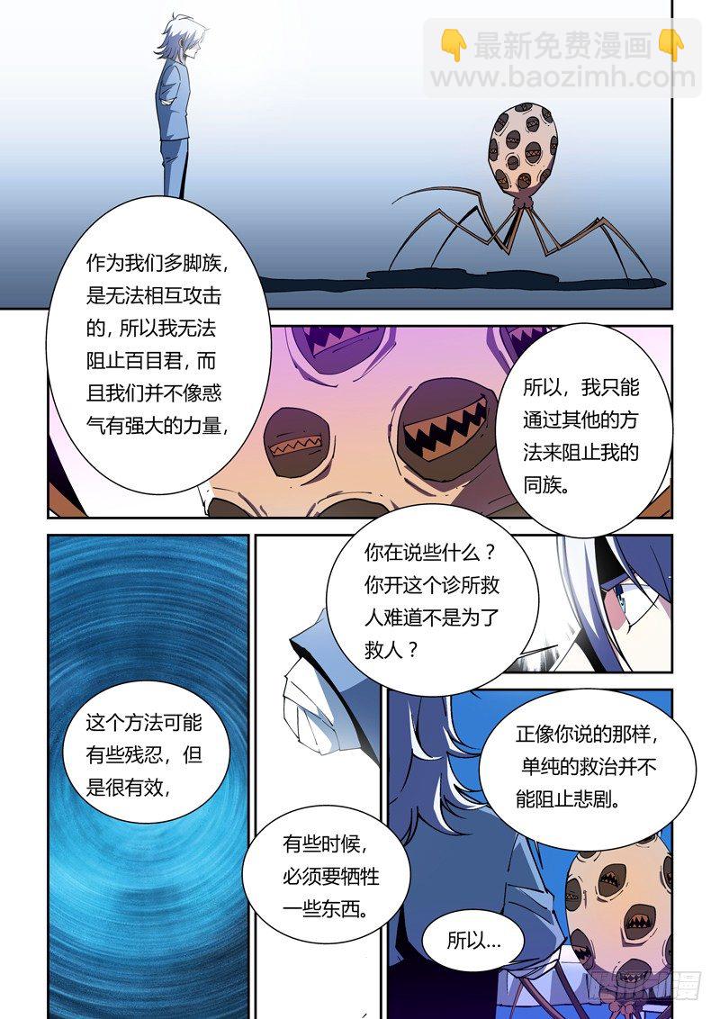 归雾小说txt下载百度云资源漫画,43话2图