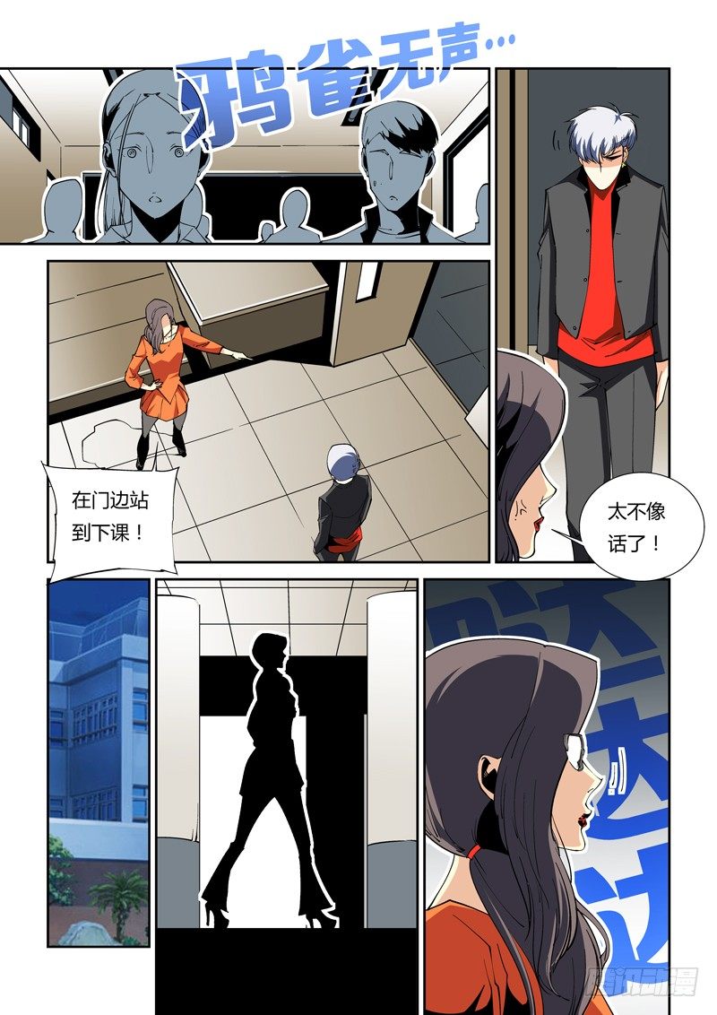 鬼屋小精灵漫画,47话1图