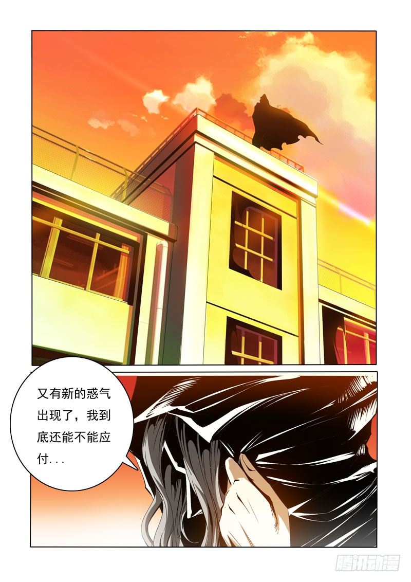 诡诈漫画,851图