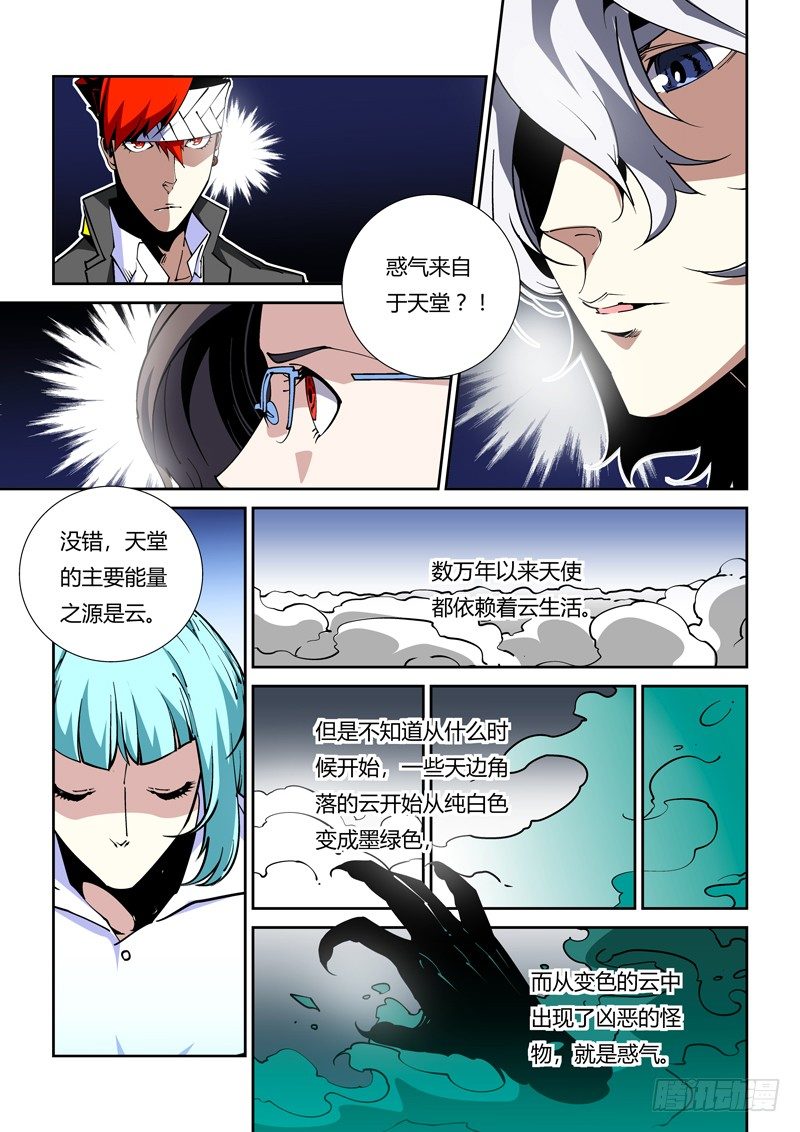 诡雾生存漫画,66话 狱卒篇（11）2图