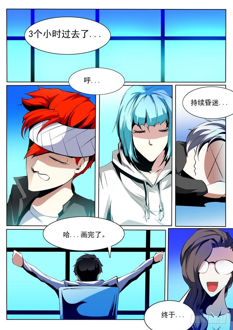 诡雾世界漫画,821图