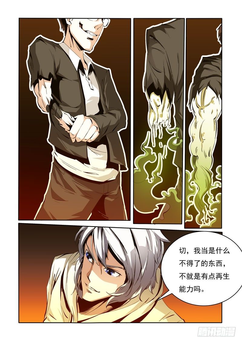 诡媚海妖漫画,892图