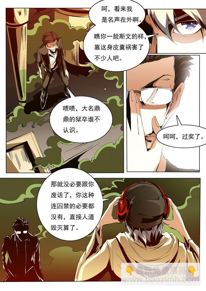 诡雾袭城漫画内容漫画,862图