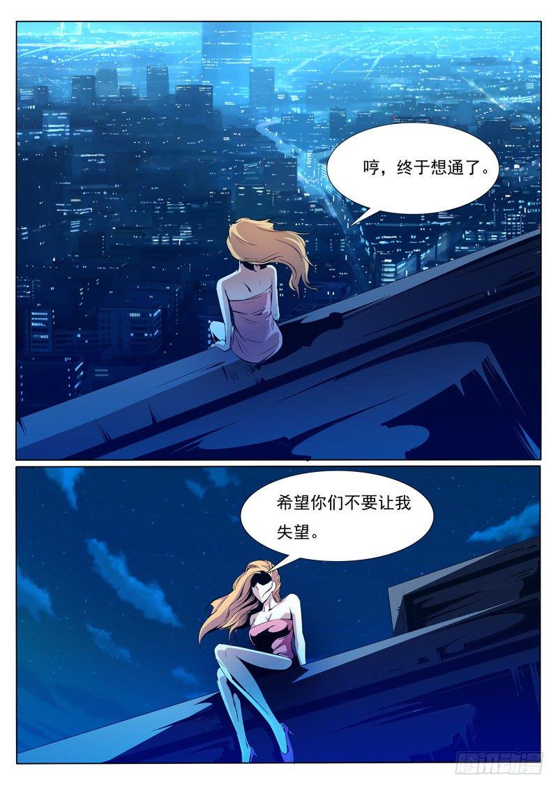 诡诈漫画,841图