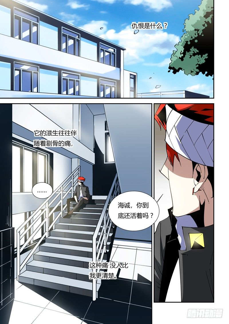 诡域档案墨绿青苔漫画,68话 狱卒篇（13）2图