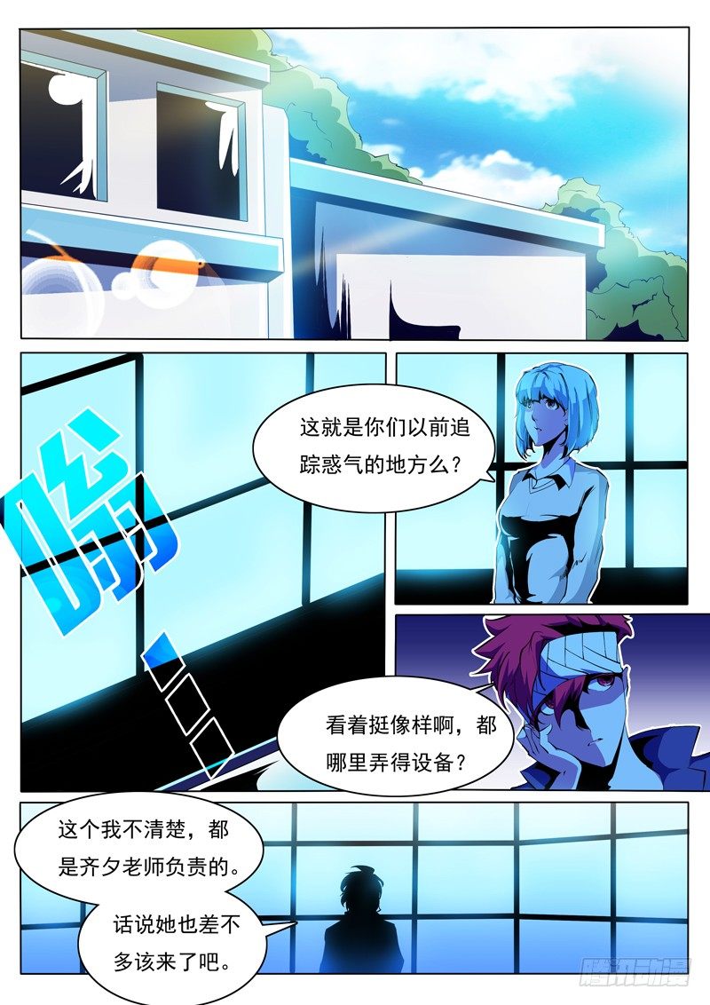 诡雾海百度百科漫画,751图