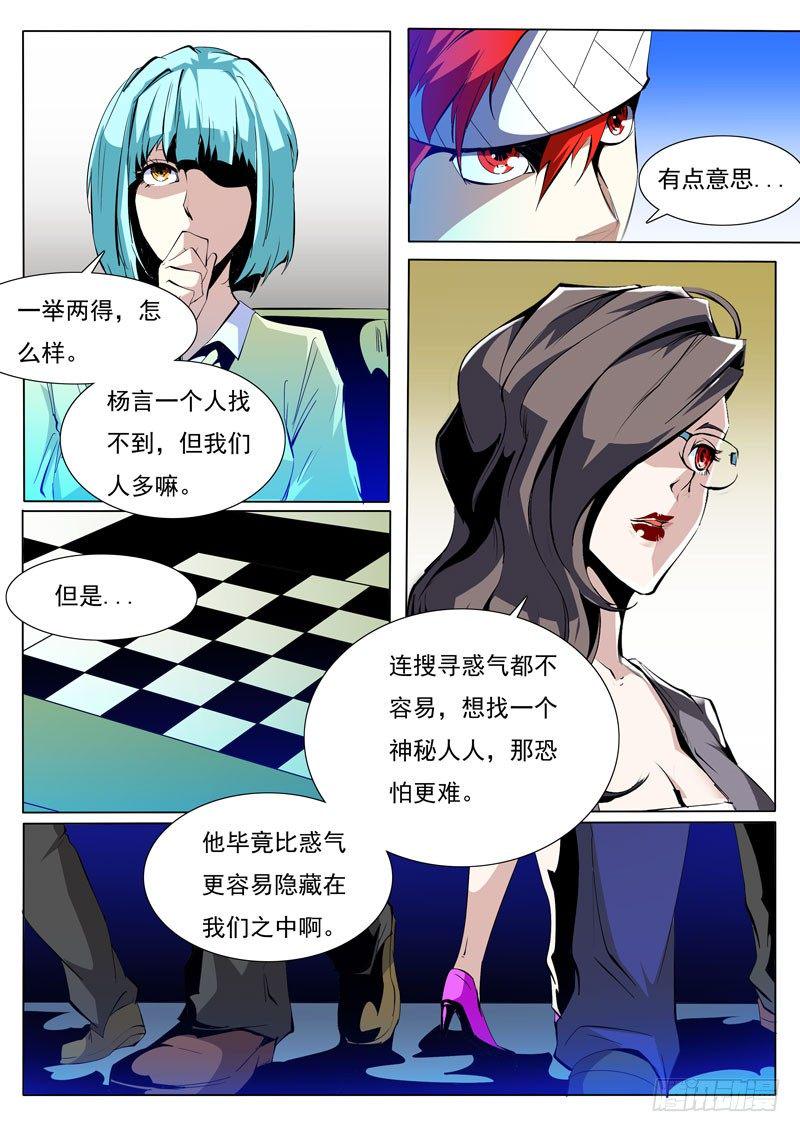 鬼屋小偷模拟器视频漫画,802图