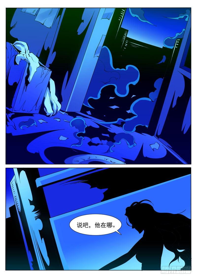 诡雾袭城结局是什么漫画,802图