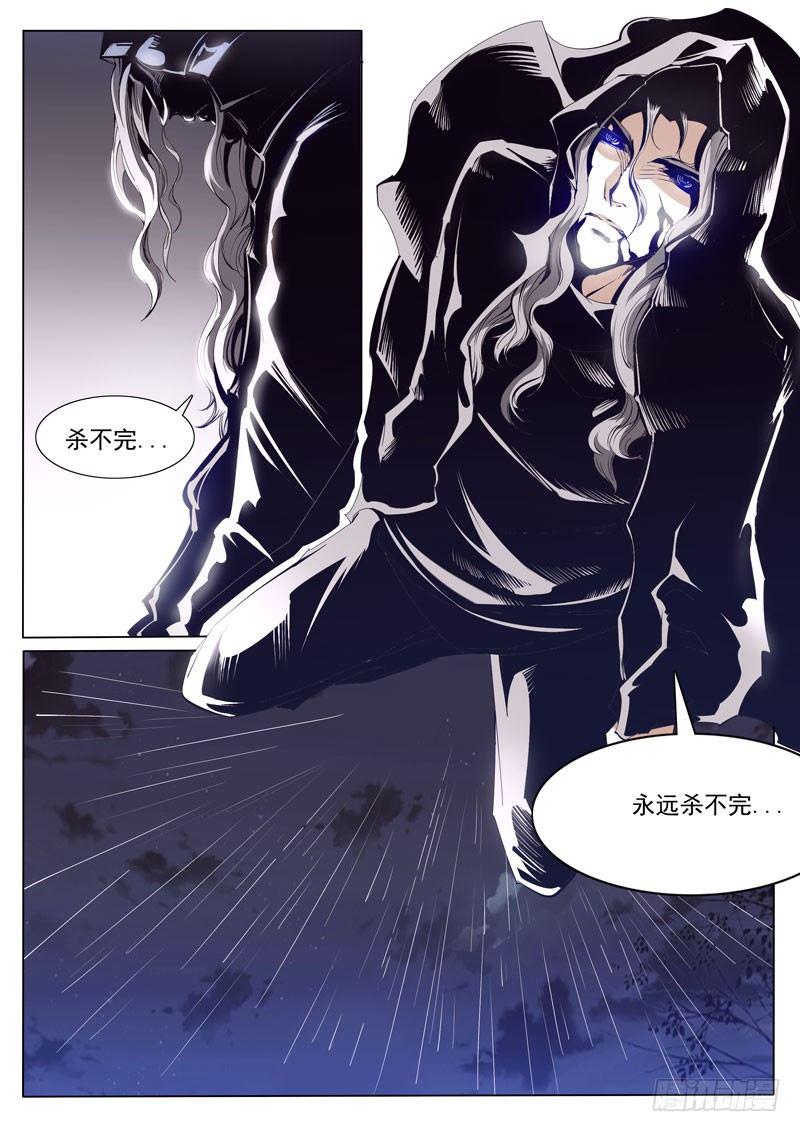 诡雾袭城解说动漫漫画,832图