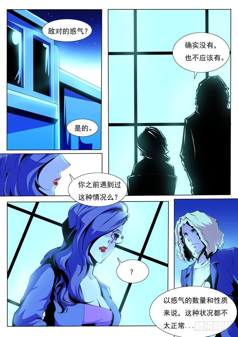 诡秘江湖漫画,771图