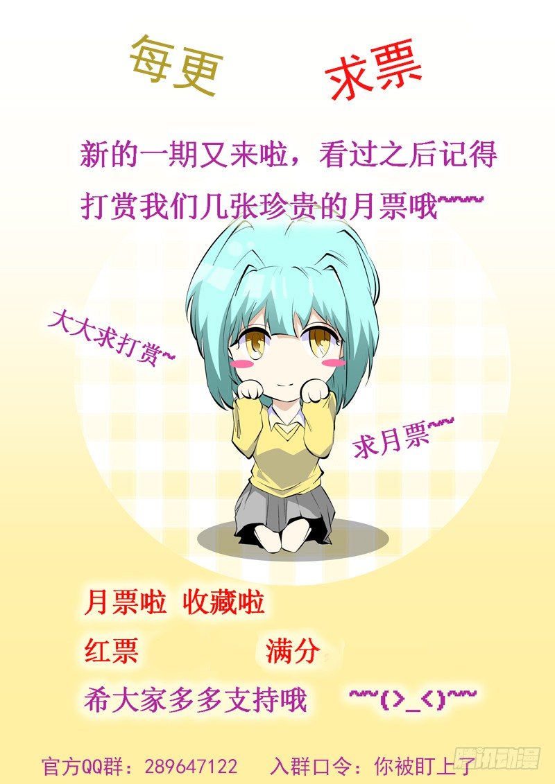 鬼屋小游戏大全漫画,751图