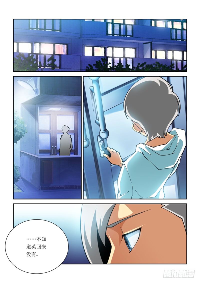 鬼屋小精灵漫画,21话1图