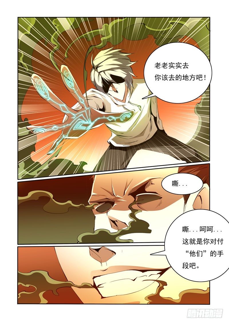 诡雾袭城结局是什么漫画,901图