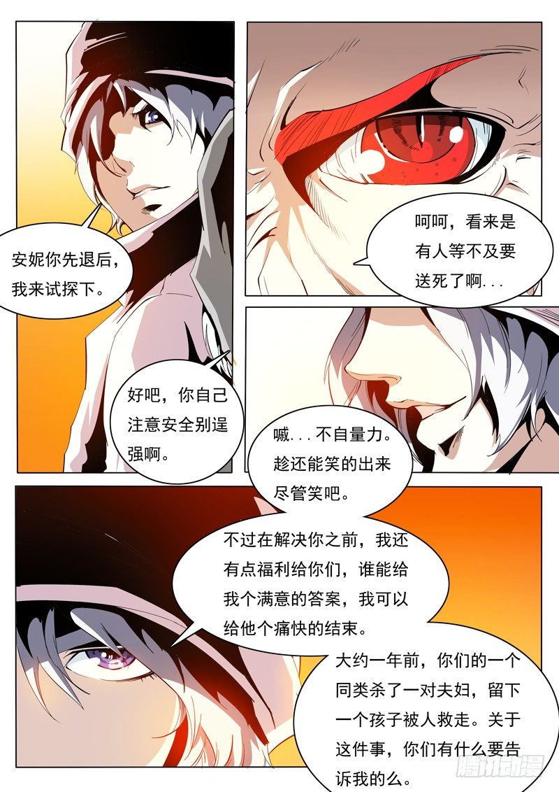 诡雾电影漫画,761图