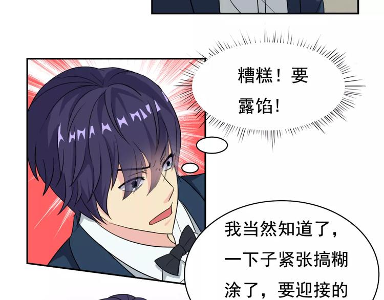 世界第一的垂直深度井漫画,第38话 迎接2图