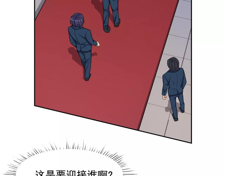 世界第一的垂直深度井漫画,第38话 迎接2图
