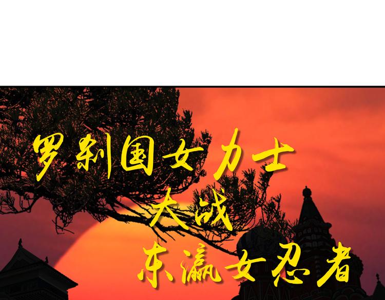 世界第一的女王陛下漫画,第10话 决斗2图