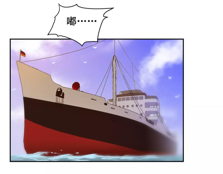 世界第一的垂直深度井漫画,第32话 特务代号M2图