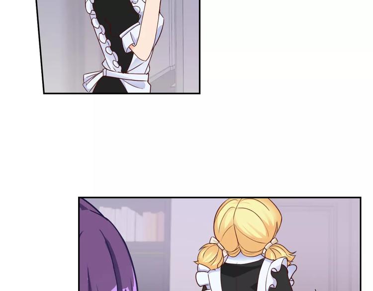 世界第一的女王陛下漫画,第24话 温子，我想找你谈谈2图
