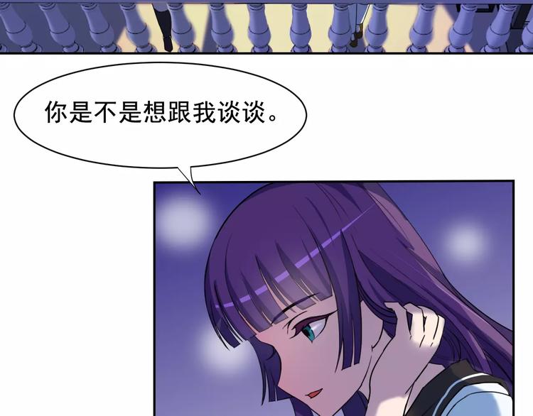 世界第一的女王陛下漫画,第24话 温子，我想找你谈谈2图