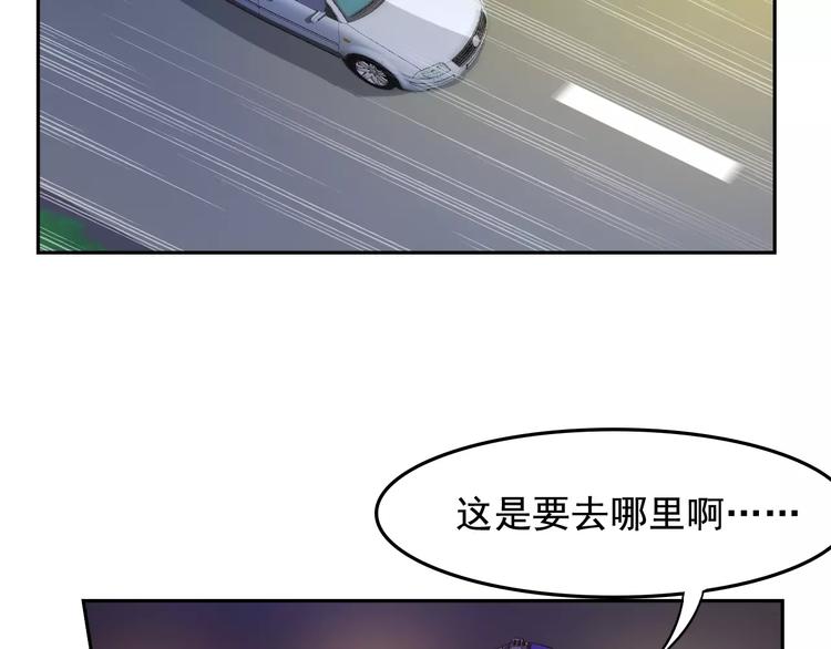 世界第一的垂直深度井漫画,第32话 特务代号M1图
