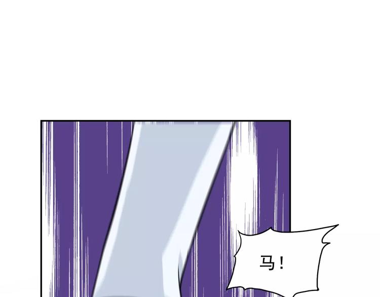 世界第一的女王陛下漫画,第14话 第三位女主登场！1图