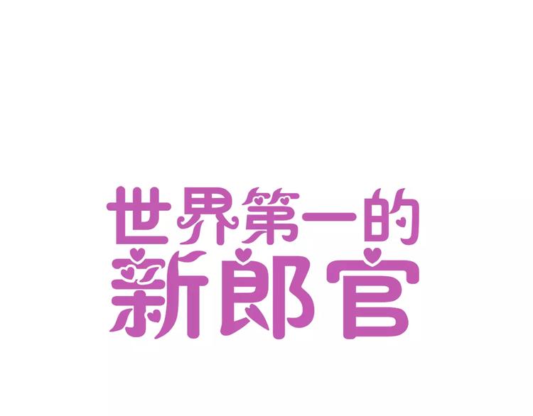 世界第一的垂直深度井漫画,第32话 特务代号M1图