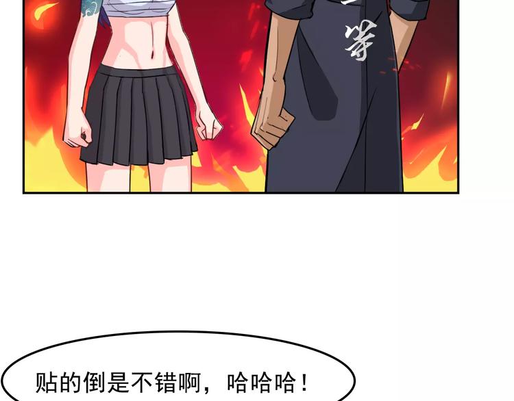 世界第一的垂直深度井漫画,第12话 入学手续1图