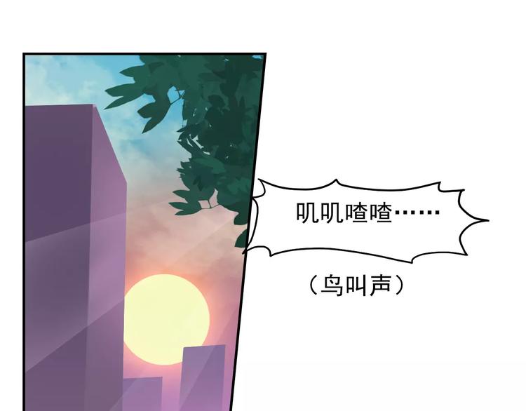 世界第一的新郎官漫画,第10话 决斗2图