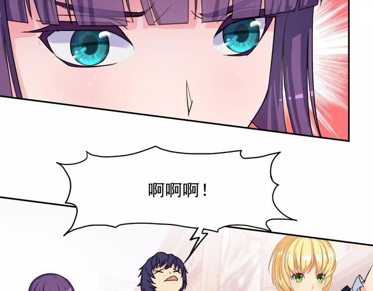 世界第一的垂直深度井漫画,第13话 上课2图