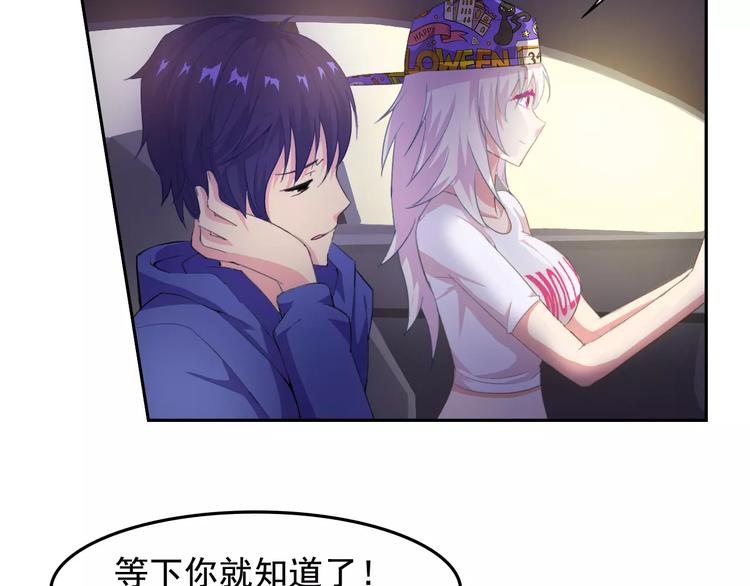 世界第一的垂直深度井漫画,第32话 特务代号M2图
