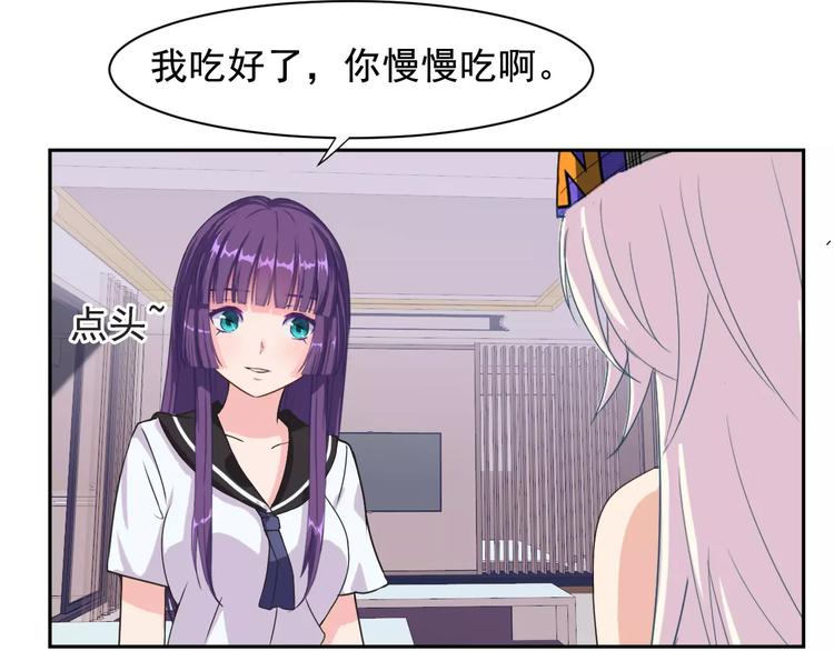 世界第一的女王陛下漫画,第24话 温子，我想找你谈谈2图