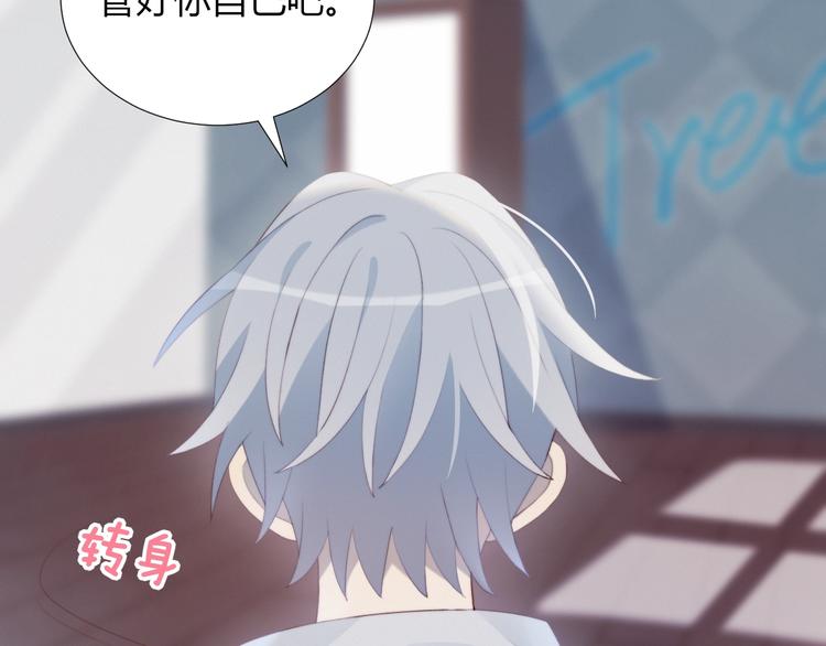 糟糕！我和黑粉互换了漫画,第33话  初遇夏茹2图