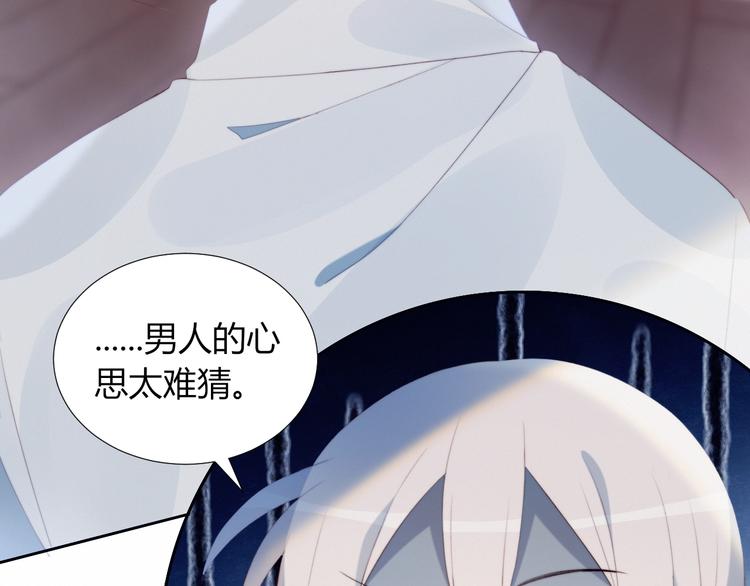 糟糕了漫画,第33话  初遇夏茹1图