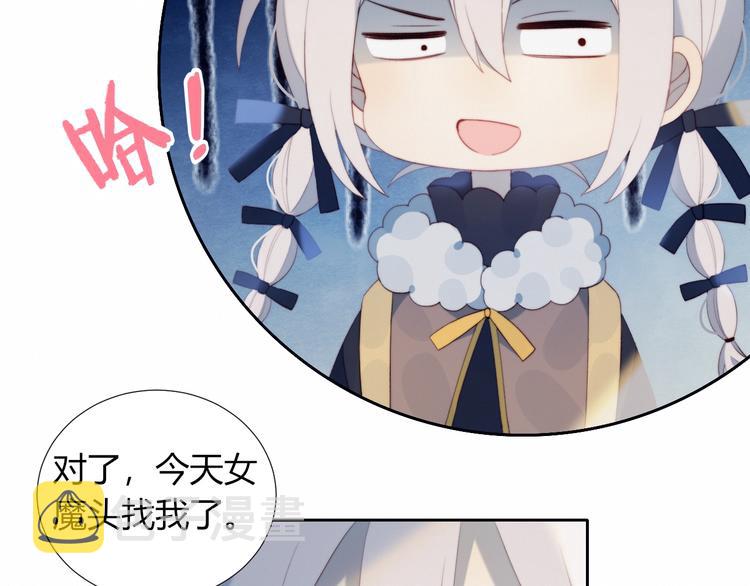 糟糕了漫画,第33话  初遇夏茹2图