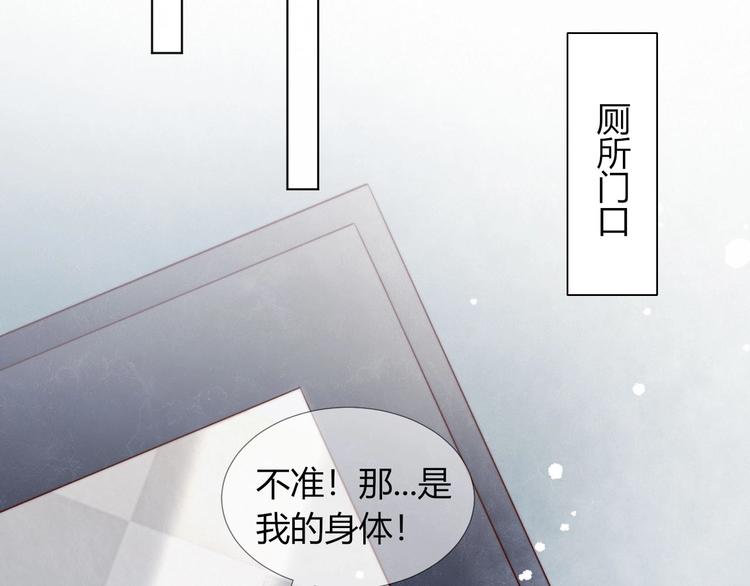 糟糕我和黑粉互换了漫画免费漫画,第5话 洗澡2图