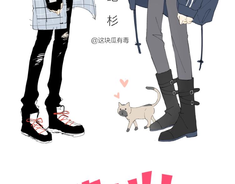 糟糕我和黑粉互换了动漫漫画,第23话 男队长被迫穿公主裙2图