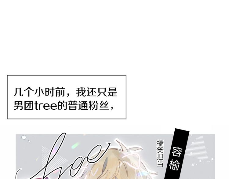 糟糕！我和黑粉互换了漫画,第2话 同居？2图