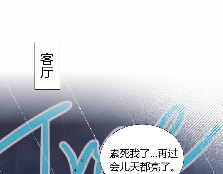糟糕！我和黑粉互换了漫画,第7话 舞台1图