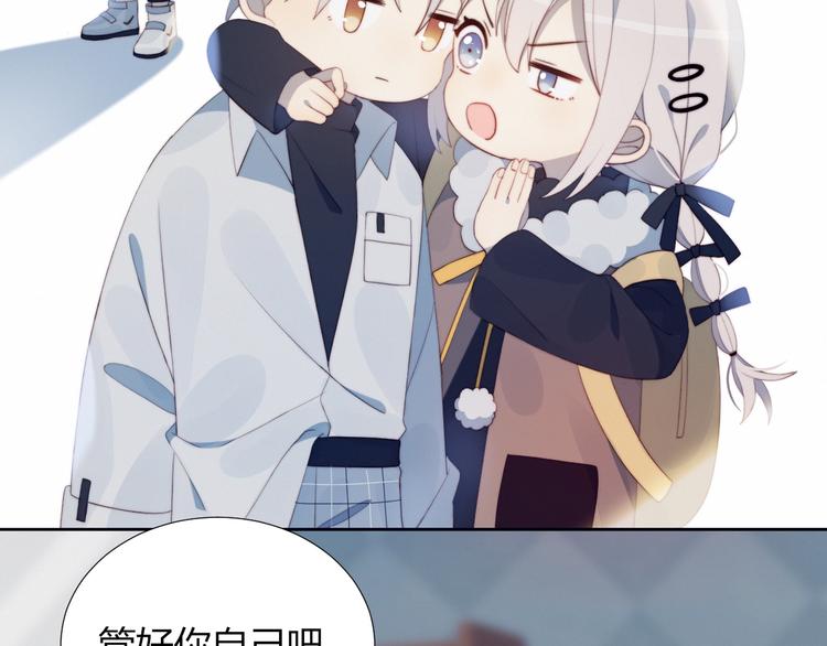 糟糕！我和黑粉互换了漫画,第33话  初遇夏茹1图