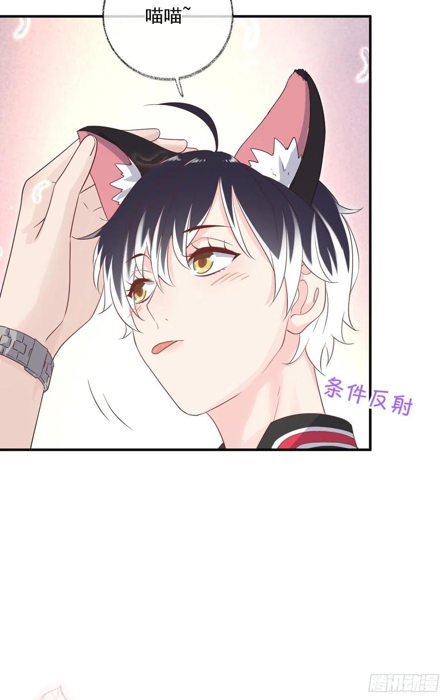 戏精的强制报恩漫画,难道是爱情喵~2图