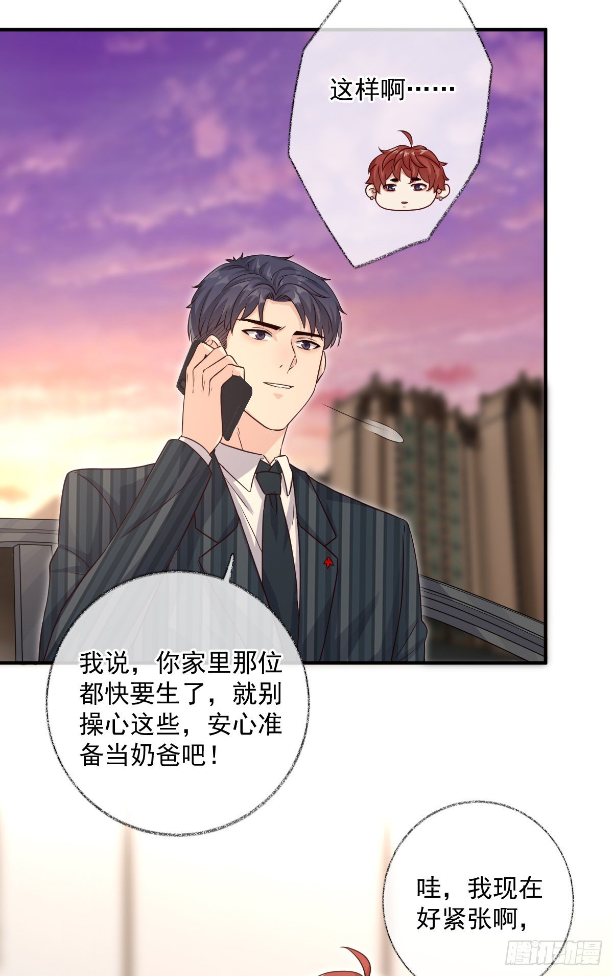 戏精的强制报恩漫画,一如初见喵~2图