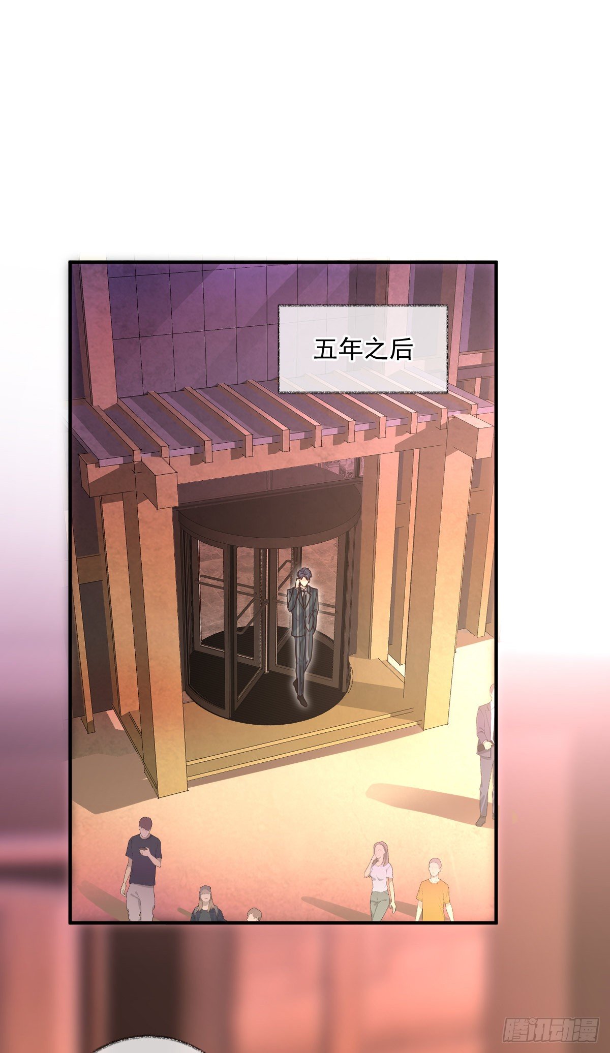 戏精的强制报恩漫画,一如初见喵~2图