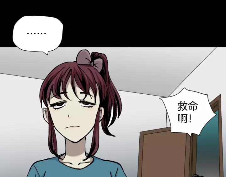 奇异档案漫画,第49话 试错人 二1图