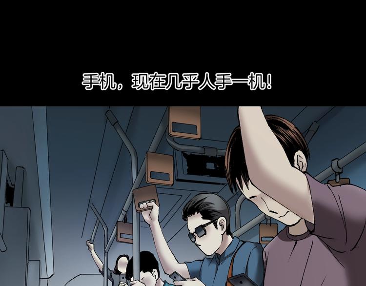 奇异档案漫画,第29话 你拍到我了1图